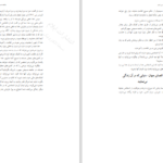 دانلود پی دی اف کتاب مسیحی در جامعه PDF