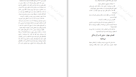 دانلود پی دی اف کتاب مسیحی در جامعه PDF