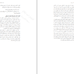 دانلود پی دی اف کتاب مسیحی در جامعه PDF
