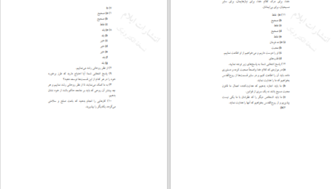 دانلود پی دی اف کتاب مسیحی در جامعه PDF