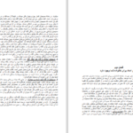 دانلود پی دی اف کتاب زندگی در خانواده مسیحی PDF