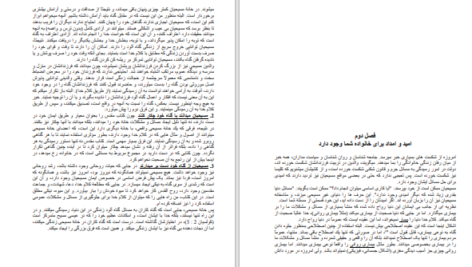 دانلود پی دی اف کتاب زندگی در خانواده مسیحی PDF