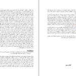 دانلود پی دی اف کتاب زندگی در خانواده مسیحی PDF
