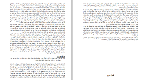 دانلود پی دی اف کتاب زندگی در خانواده مسیحی PDF