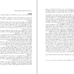 دانلود پی دی اف کتاب زندگی در خانواده مسیحی PDF