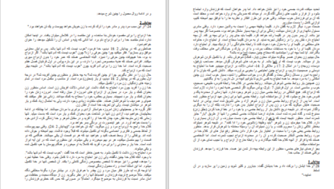 دانلود پی دی اف کتاب زندگی در خانواده مسیحی PDF