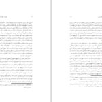 دانلود پی دی اف کتاب نگرش نوین بر اندیشه های پولس رسول PDF