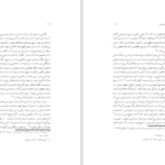 دانلود پی دی اف کتاب نگرش نوین بر اندیشه های پولس رسول PDF