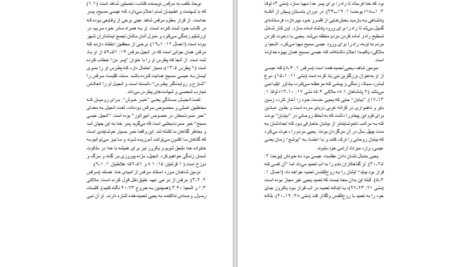 دانلود پی دی اف کتاب سخت کوش باشید PDF