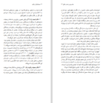 دانلود پی دی اف کتاب سخت کوش باشید PDF