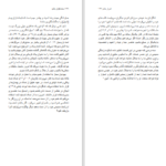 دانلود پی دی اف کتاب سخت کوش باشید PDF