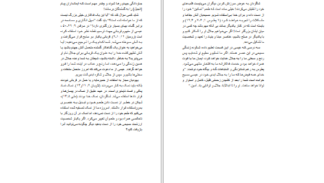دانلود پی دی اف کتاب سخت کوش باشید PDF