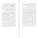دانلود پی دی اف کتاب سخت کوش باشید PDF