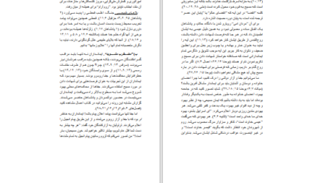 دانلود پی دی اف کتاب سخت کوش باشید PDF