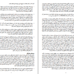 دانلود پی دی اف کتاب تفسیر رساله به کولسیان PDF