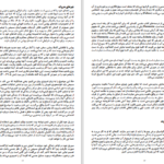دانلود پی دی اف کتاب تفسیر رساله به کولسیان PDF