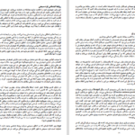 دانلود پی دی اف کتاب تفسیر رساله به کولسیان PDF