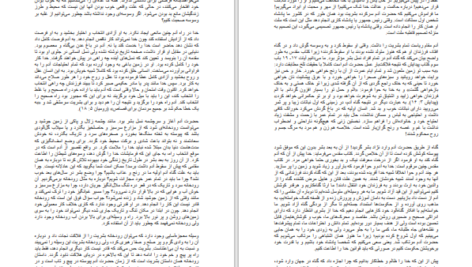 دانلود پی دی اف کتاب چگونه میتوان خدا را یافت PDF