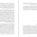 دانلود پی دی اف کتاب چگونه میتوان خدا را یافت PDF