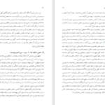 دانلود پی دی اف کتاب و اینکـ سوالات نیکو PDF