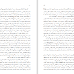 دانلود پی دی اف کتاب و اینکـ سوالات نیکو PDF