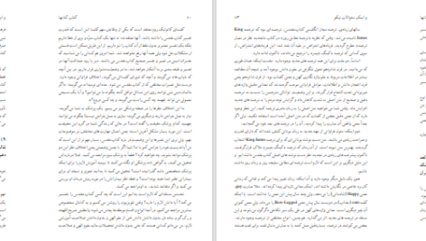 دانلود پی دی اف کتاب و اینکـ سوالات نیکو PDF