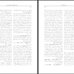 دانلود پی دی اف کتاب تفسیر عهد عتیق جان مک آرتور PDF