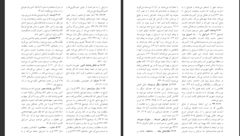 دانلود پی دی اف کتاب تفسیر عهد عتیق جان مک آرتور PDF