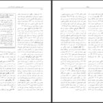 دانلود پی دی اف کتاب تفسیر عهد عتیق جان مک آرتور PDF