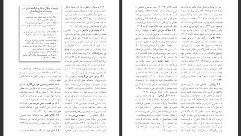 دانلود پی دی اف کتاب تفسیر عهد عتیق جان مک آرتور PDF