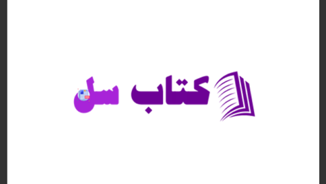 دانلود پی دی اف کتاب تفسیر عهد عتیق جان مک آرتور PDF