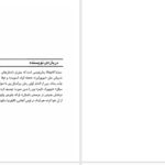 دانلود پی دی اف کتاب خانه‌ی خودمان سینتیا کادوهاتا PDF