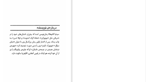 دانلود پی دی اف کتاب خانه‌ی خودمان سینتیا کادوهاتا PDF