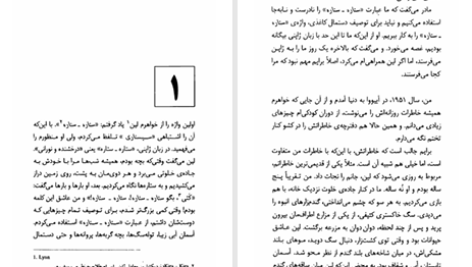 دانلود پی دی اف کتاب خانه‌ی خودمان سینتیا کادوهاتا PDF