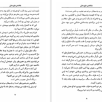 دانلود پی دی اف کتاب خانه‌ی خودمان سینتیا کادوهاتا PDF