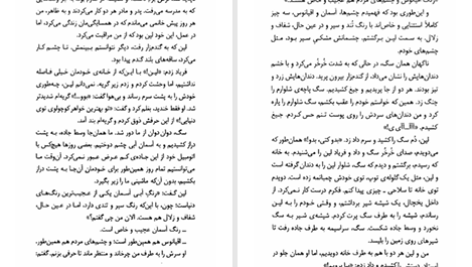 دانلود پی دی اف کتاب خانه‌ی خودمان سینتیا کادوهاتا PDF