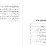 دانلود پی دی اف کتاب ده گام تا جوان تر شدن لسلی کنتون PDF