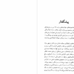 دانلود پی دی اف کتاب ده گام تا جوان تر شدن لسلی کنتون PDF