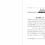 دانلود پی دی اف کتاب ده گام تا جوان تر شدن لسلی کنتون PDF