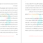 دانلود پی دی اف کتاب رویاهای تحقق یافته وین دایر PDF