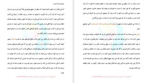 دانلود پی دی اف کتاب رویاهای تحقق یافته وین دایر PDF