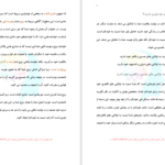 دانلود پی دی اف کتاب رویاهای تحقق یافته وین دایر PDF