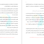 دانلود پی دی اف کتاب رویاهای تحقق یافته وین دایر PDF