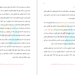 دانلود پی دی اف کتاب رویاهای تحقق یافته وین دایر PDF
