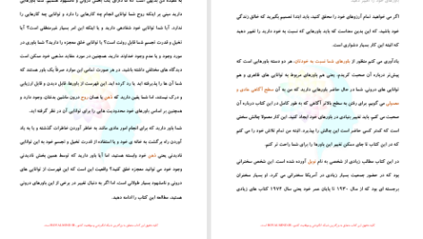 دانلود پی دی اف کتاب رویاهای تحقق یافته وین دایر PDF