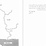 دانلود پی دی اف کتاب کاخ تنهایی پرنسس ثریا PDF