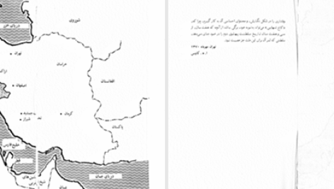 دانلود پی دی اف کتاب کاخ تنهایی پرنسس ثریا PDF