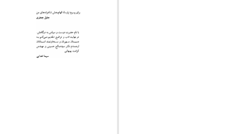 دانلود پی دی اف کتاب به کسی مربوط نیست جلیل جعفری PDF