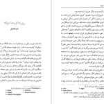 دانلود پی دی اف کتاب به کسی مربوط نیست جلیل جعفری PDF