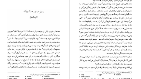 دانلود پی دی اف کتاب به کسی مربوط نیست جلیل جعفری PDF